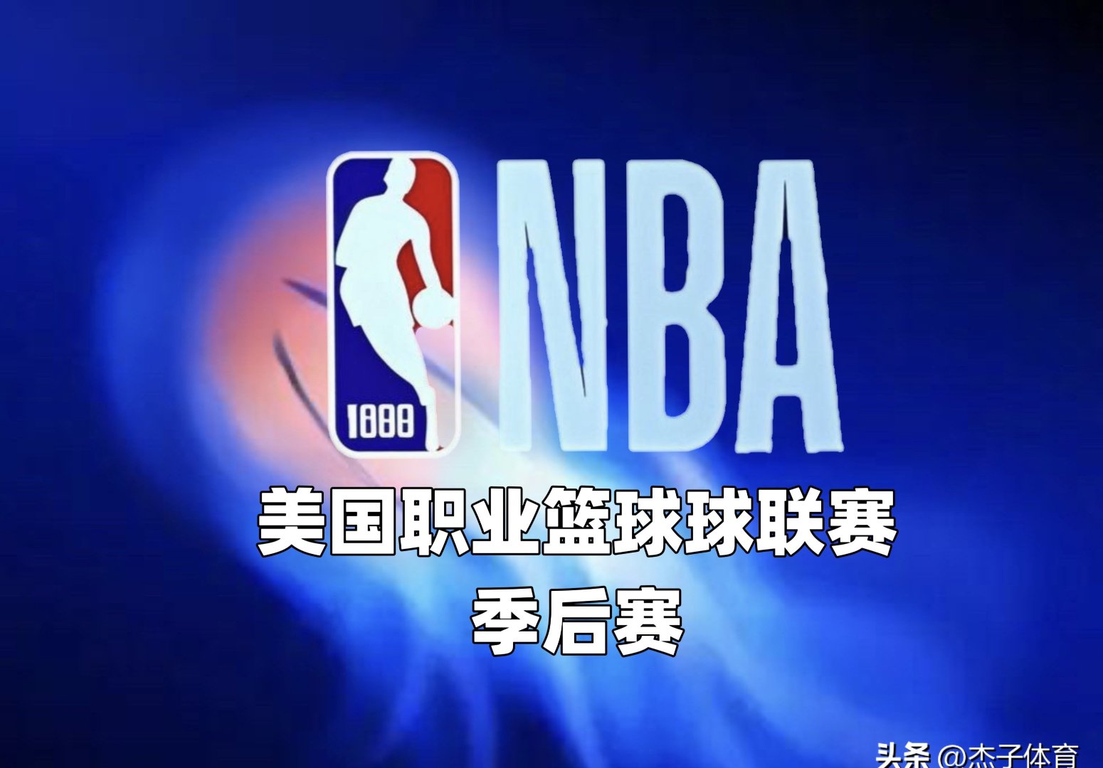 泛亚电竞入口 -NBA季后赛今晨走向成谜，金州勇士更衣室发声，底气十足，球队文化再被提及的简单介绍